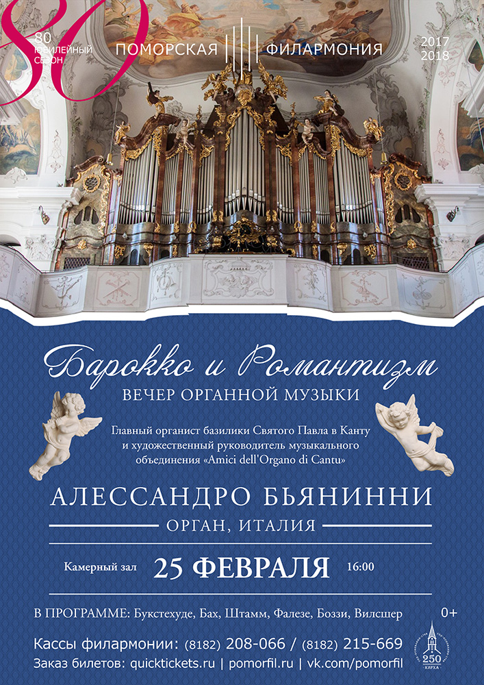 Барокко и Романтизм Барокко и Романтизм
