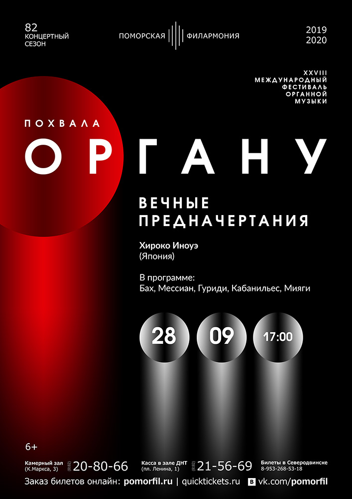 «Вечные предначертания» «Вечные предначертания»