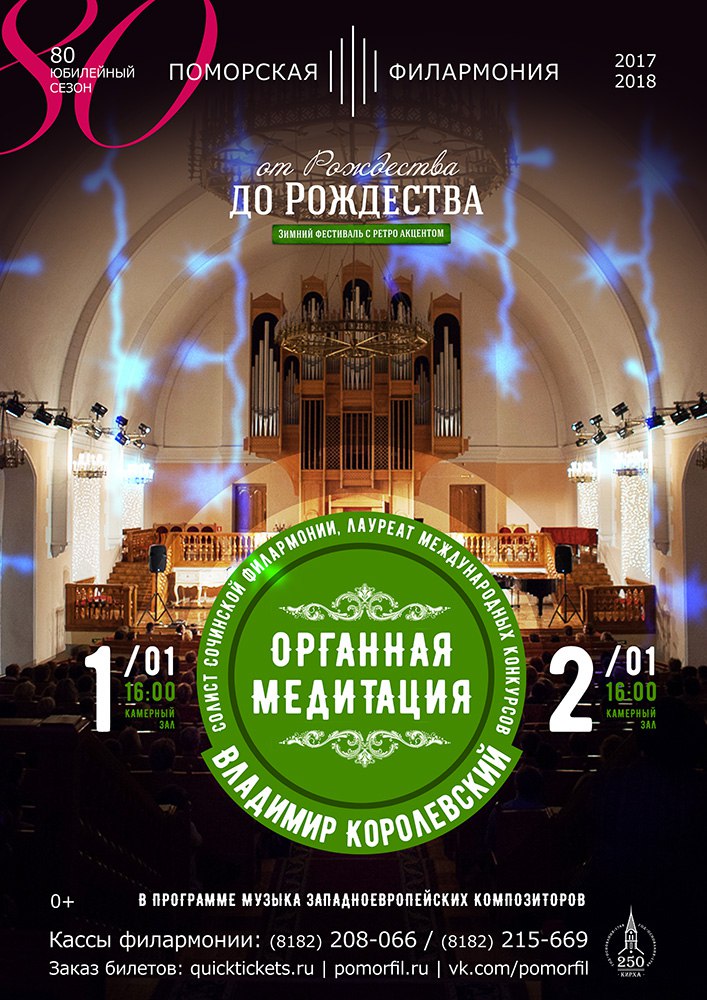 ОРГАННАЯ МЕДИТАЦИЯ ОРГАННАЯ МЕДИТАЦИЯ