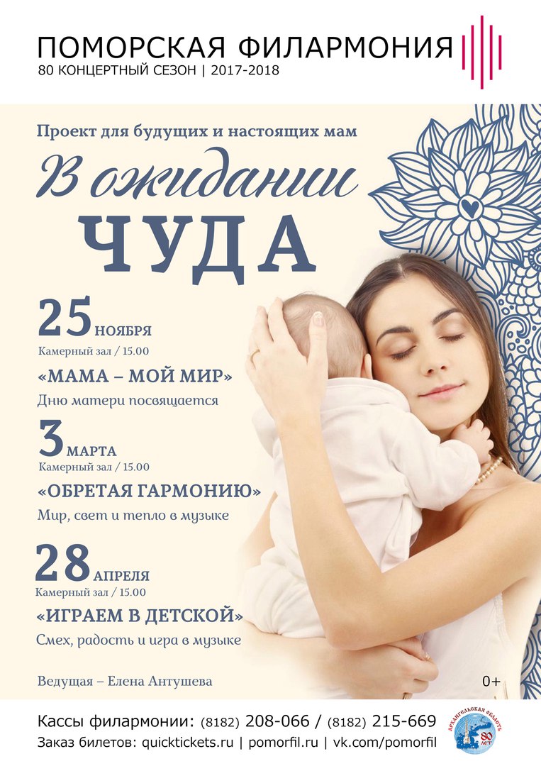 Мама – мой мир Мама – мой мир