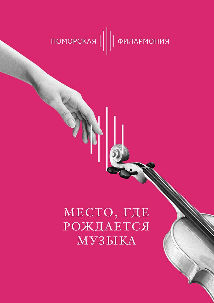 Вечер камерной музыки «Апостроф»