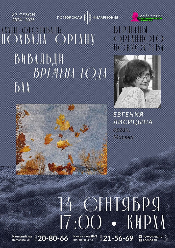 Вершины органного искусства Вершины органного искусства