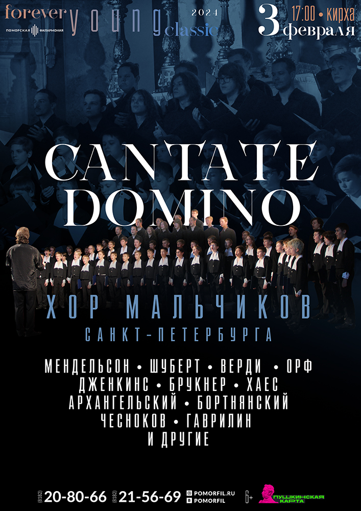 Cantate Domino                                                                               