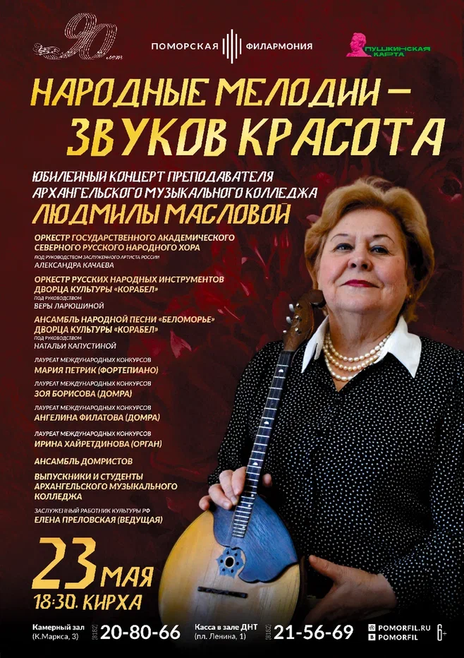 Народные мелодии — звуков красота Народные мелодии — звуков красота