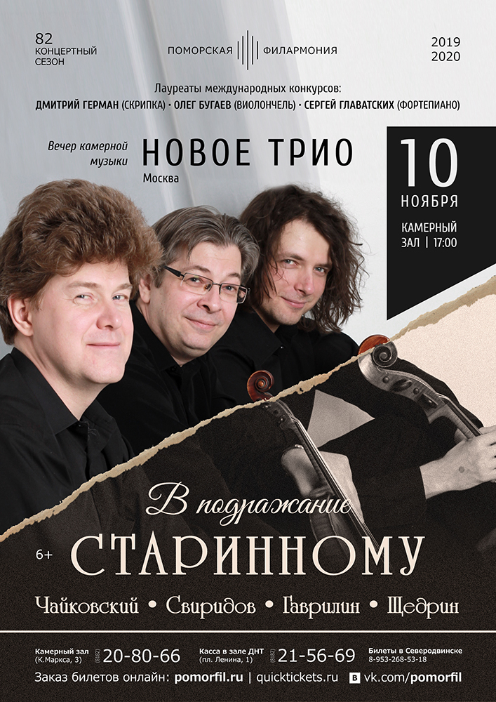 «В подражание старинному» «В подражание старинному»