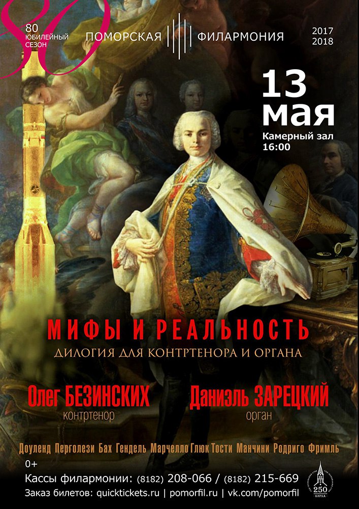 "Мифы и реальность"