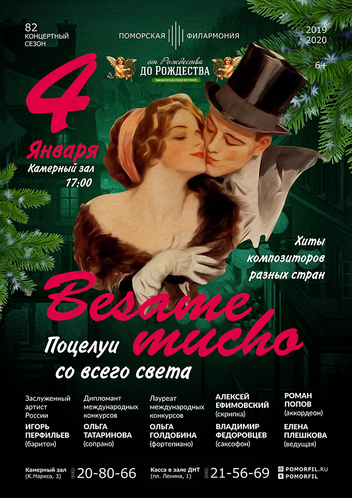 «Besame Mucho» «Besame Mucho»