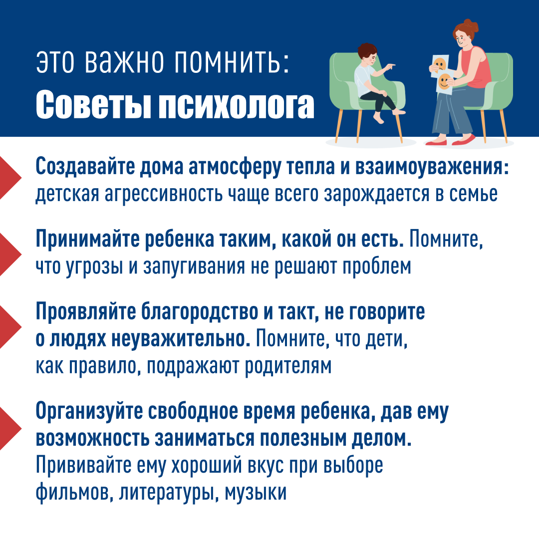 Дорогие друзья, посмотрите социальные карточки на тему подозрительного  поведения ребёнка. Будьте бдительны! - Поморская филармония