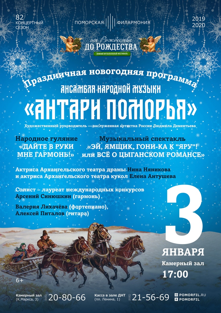 Праздничная программа ансамбля «Антари Поморья» Праздничная программа ансамбля «Антари Поморья»