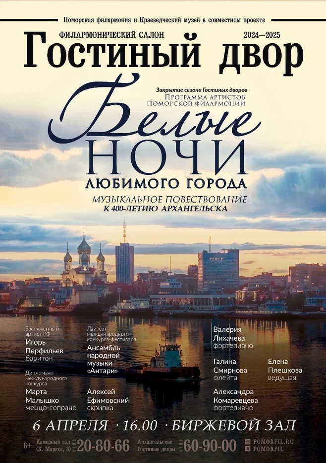 Белые ночи любимого города Белые ночи любимого города