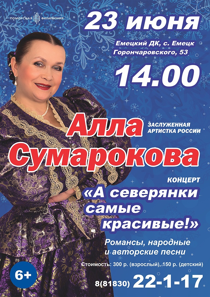 А северянки самые красивые! (Емецк) А северянки самые красивые! (Емецк)