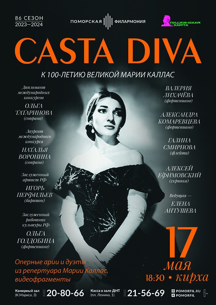Casta Diva                                                                                                   