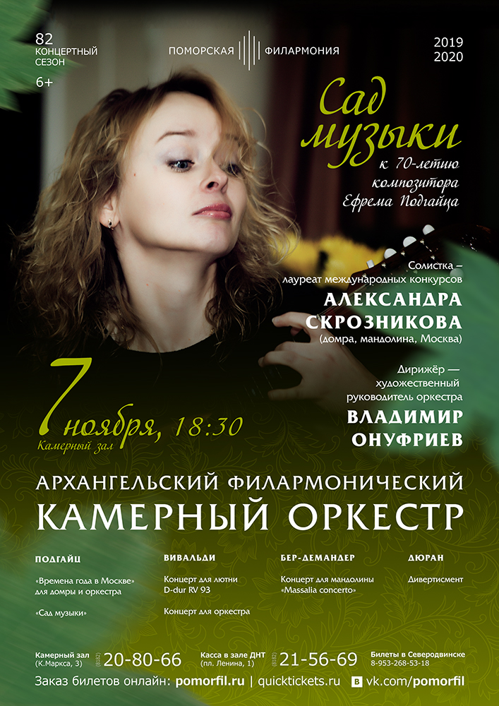 «Сад музыки» «Сад музыки»