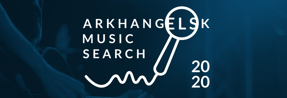 Продлён срок приёма заявок на Arkhangelsk Music Search