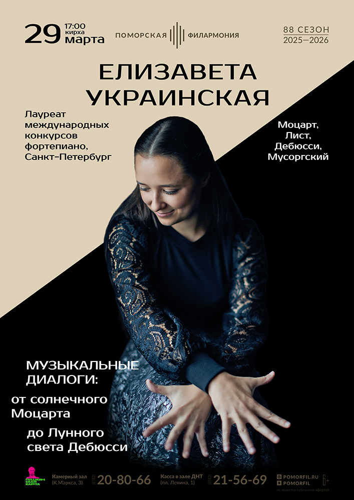 Вечер фортепианной музыки