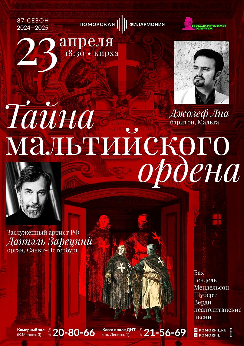 Тайны Мальтийского ордена Тайны Мальтийского ордена