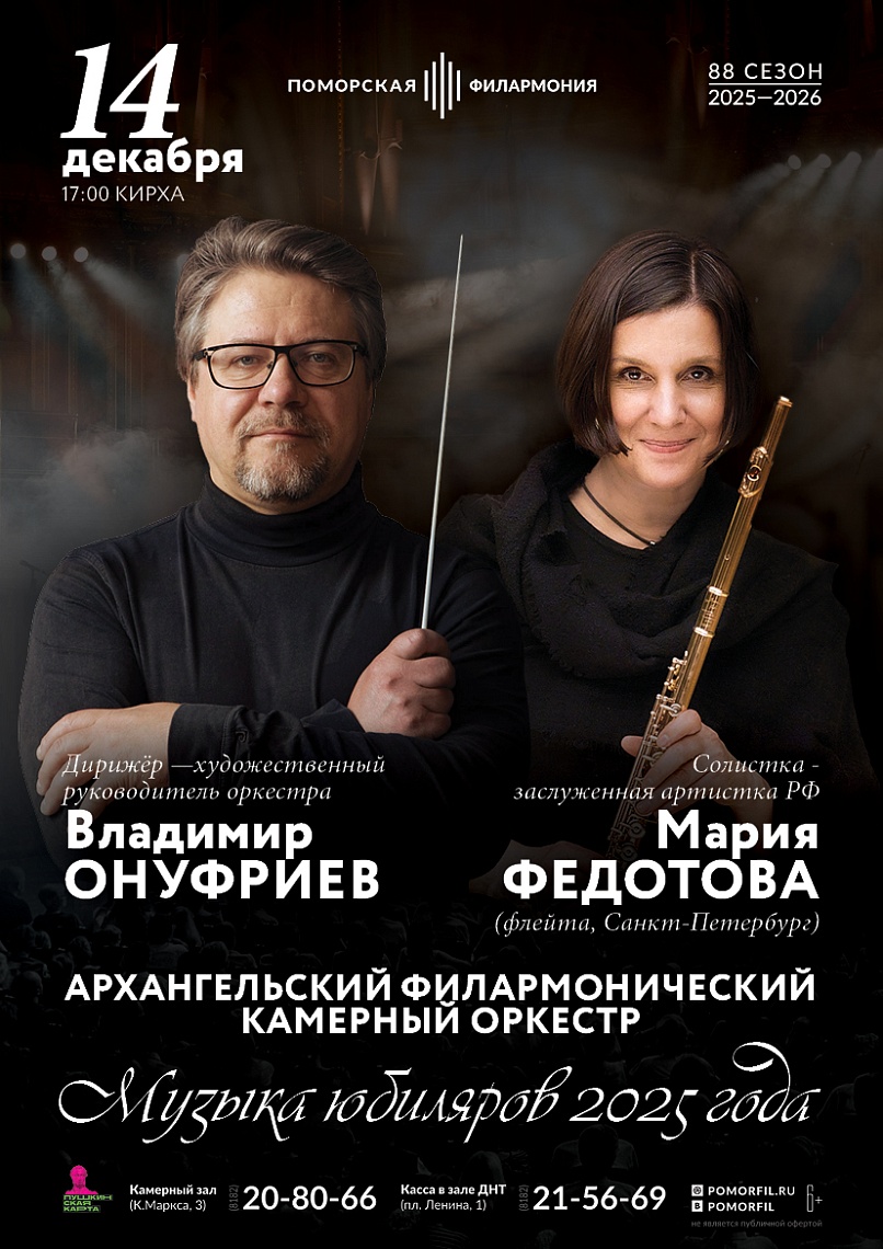 Музыка юбиляров 2025 года