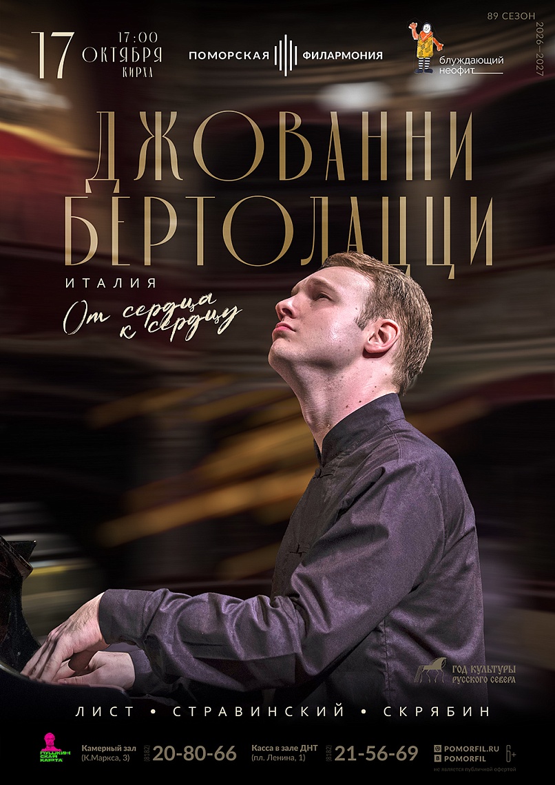От сердца к сердцу