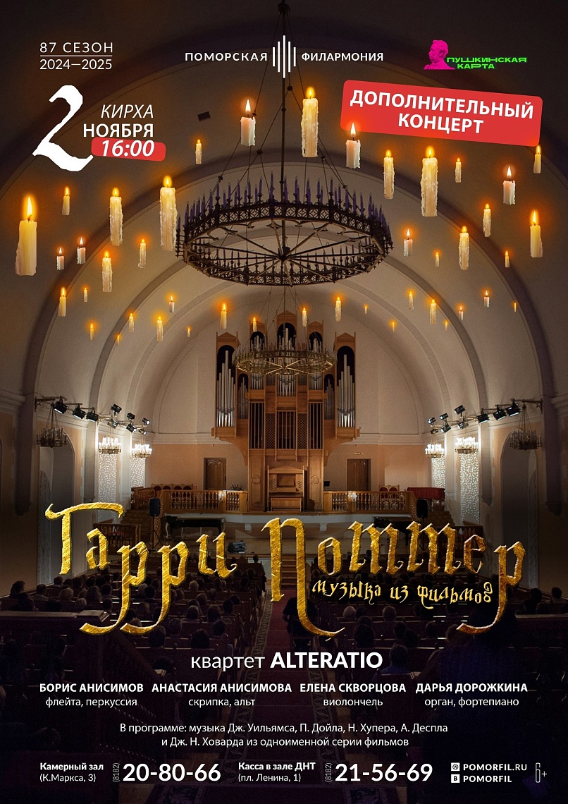 Гарри Поттер. Музыка из фильмов Гарри Поттер. Музыка из фильмов