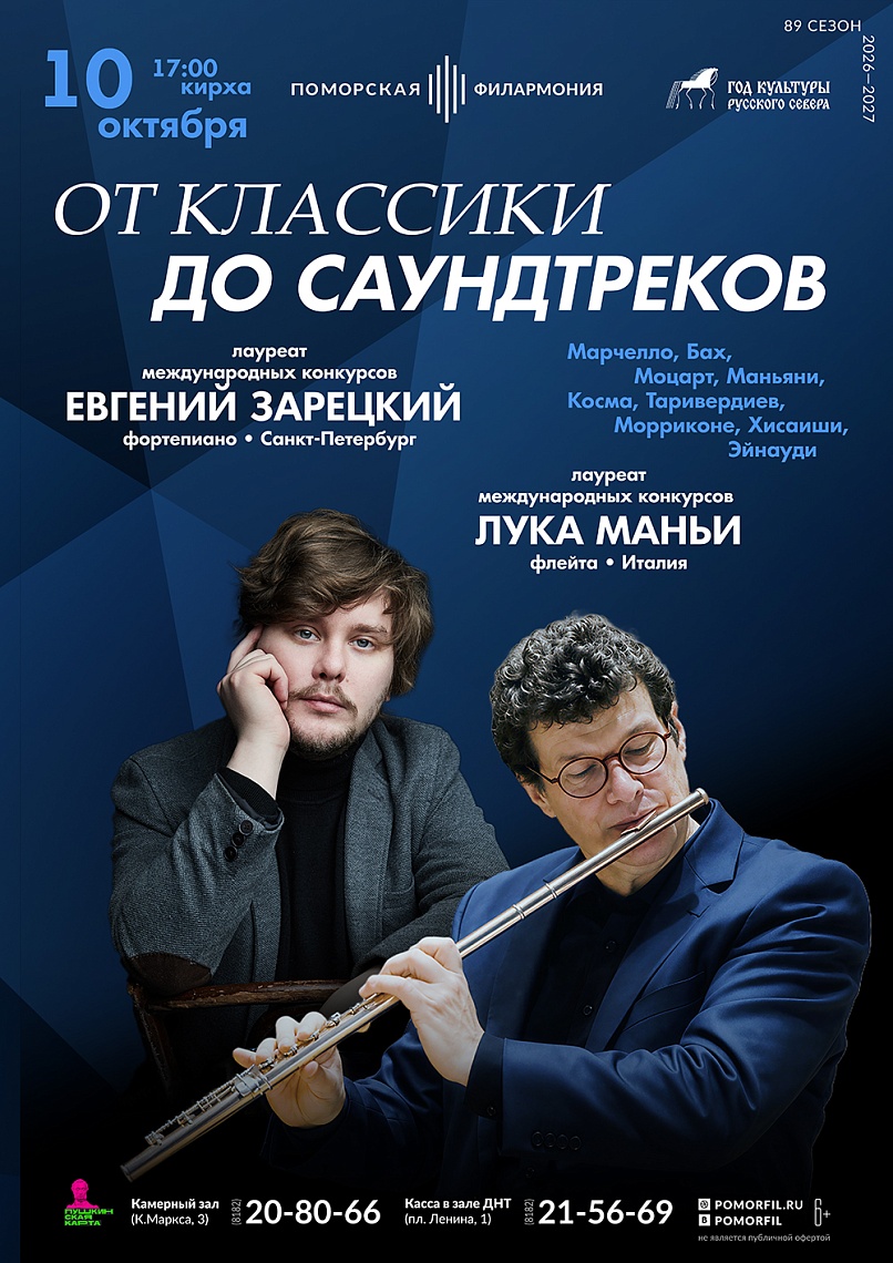От классики до саундтреков