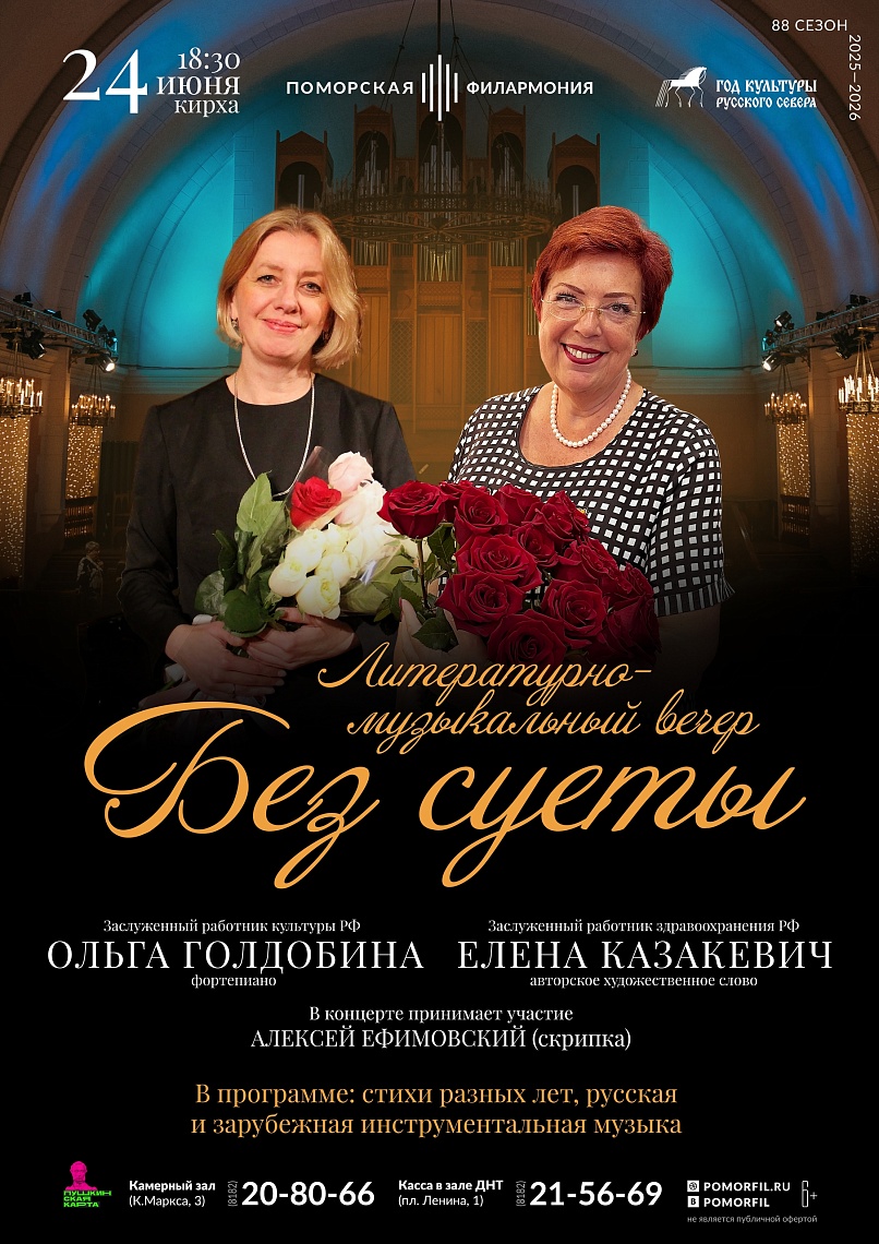 Без суеты