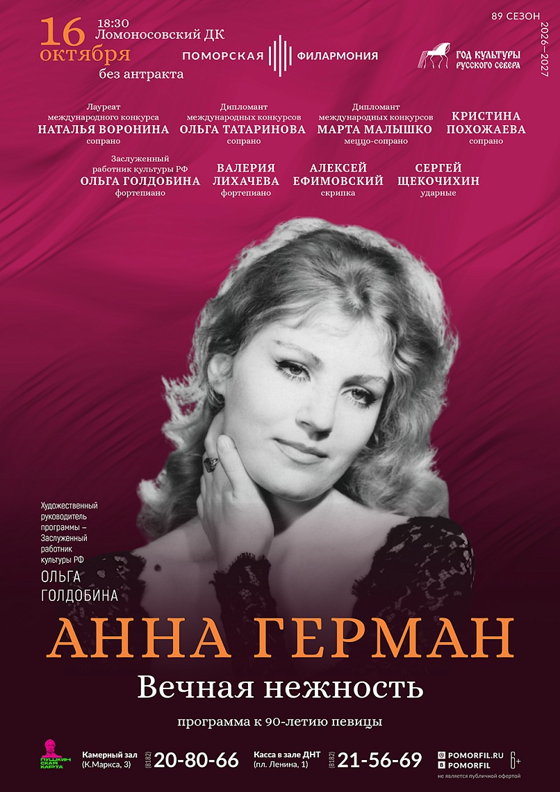Вечная нежность