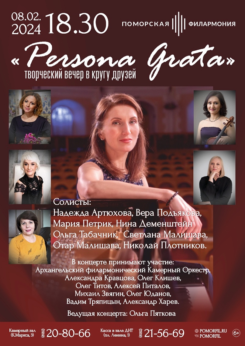 Persona Grata Persona Grata