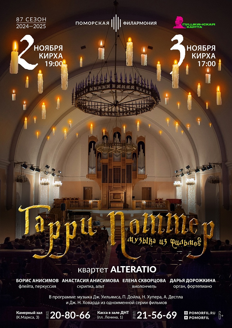 Гарри Поттер. Музыка из фильмов Гарри Поттер. Музыка из фильмов