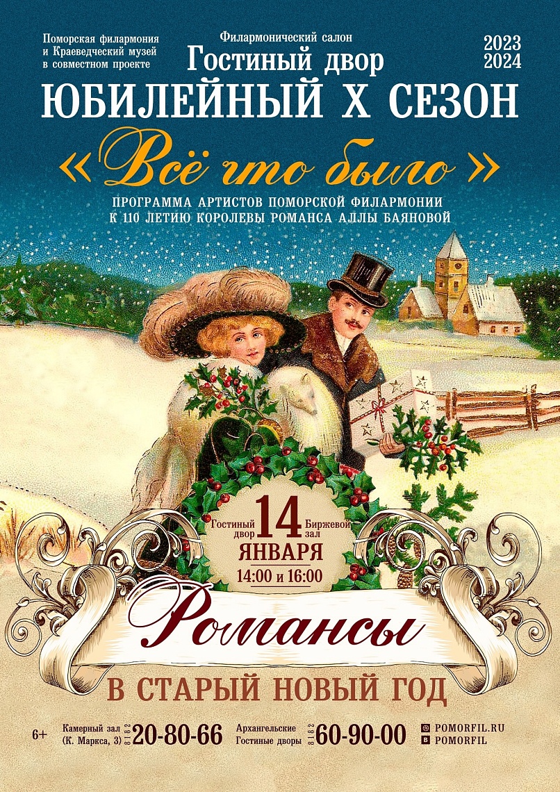 «Всё, что было» «Всё, что было»