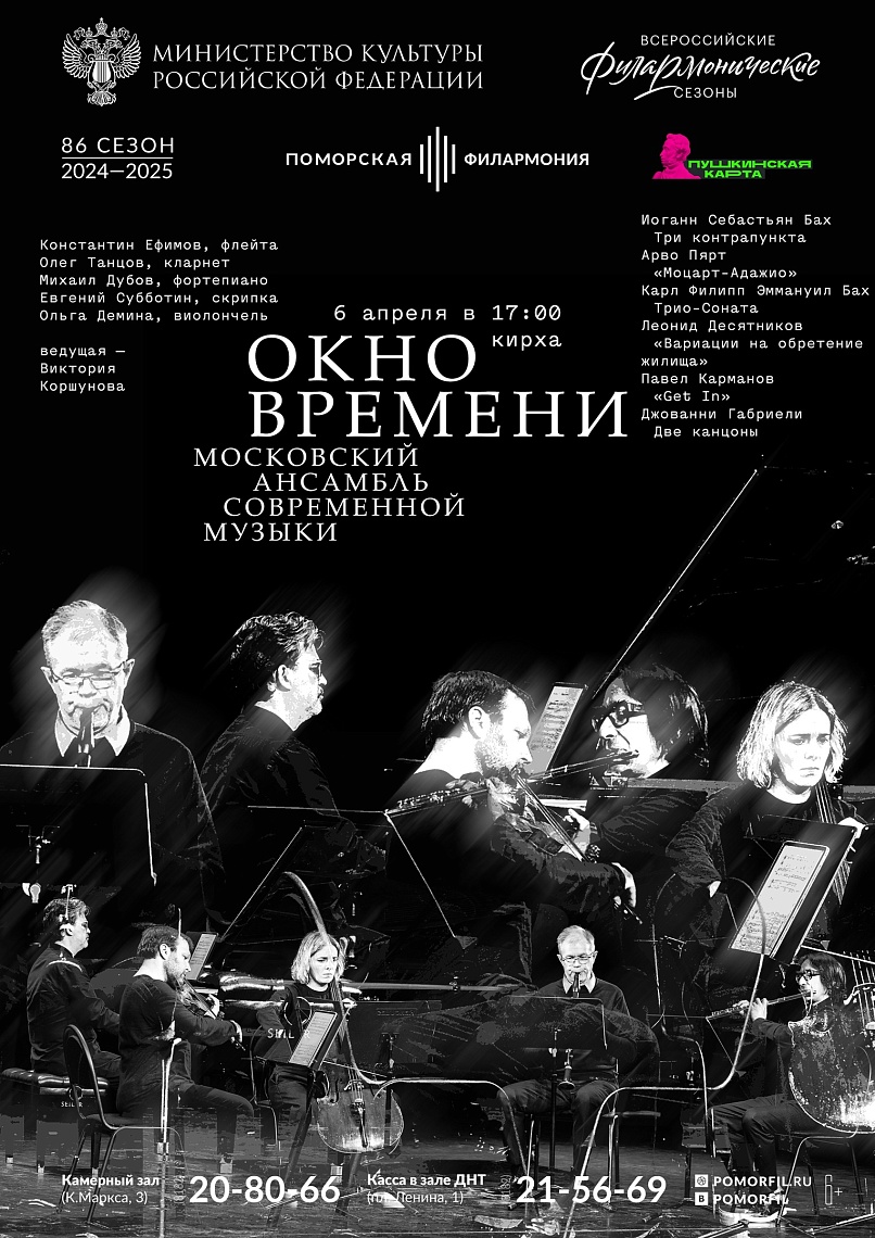 Окно времени Окно времени