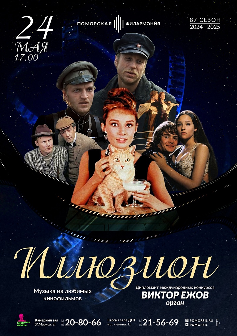 «Иллюзион» «Иллюзион»