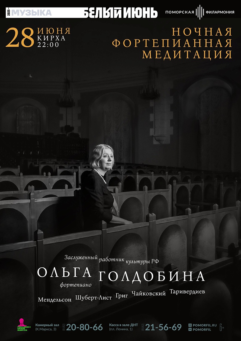 Ночная фортепианная медитация Ночная фортепианная медитация