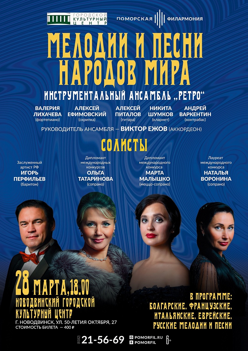 Мелодии и песни народов мира Мелодии и песни народов мира