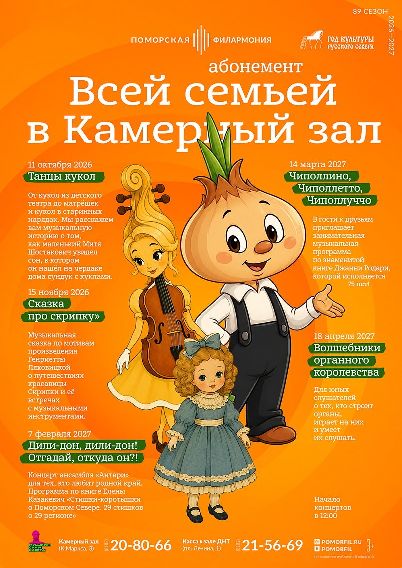 Сказка про скрипку