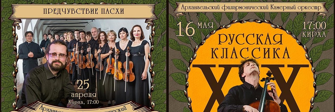 На концерты Большого Пасхального фестиваля доступен ЕДИНЫЙ билет