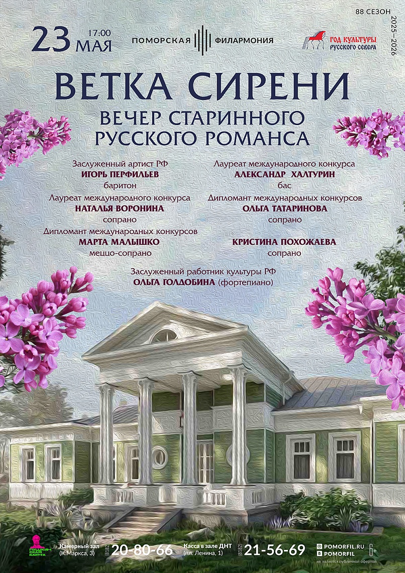 Ветка сирени