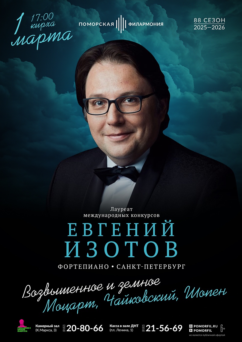 Возвышенное и земное