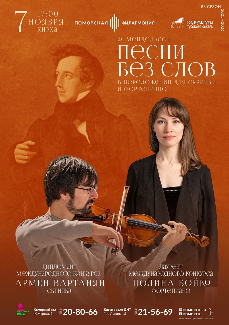 Песни без слов