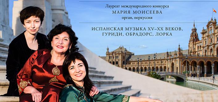 В Кирхе прозвучит испанская музыка В Кирхе прозвучит испанская музыка