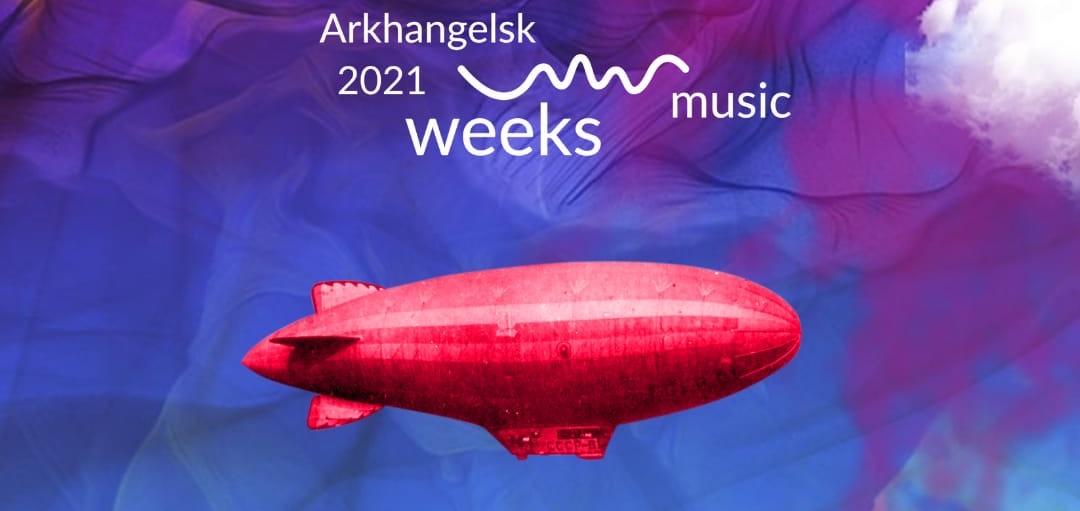Изменения в программе Arkhangelsk Music Weeks Изменения в программе Arkhangelsk Music Weeks