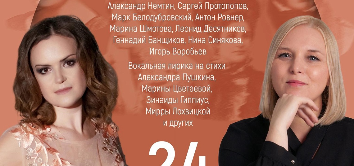 Приглашаем на вокальный вечер «В кругу времени» Приглашаем на вокальный вечер «В кругу времени»